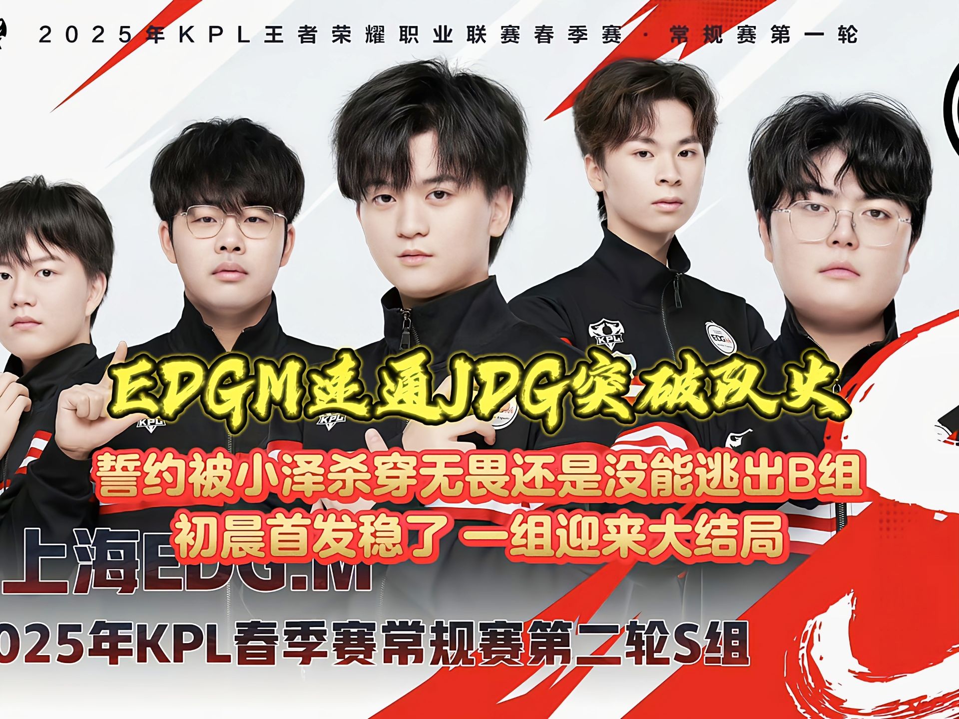 包含JDG横扫GEN，369送出助攻的词条