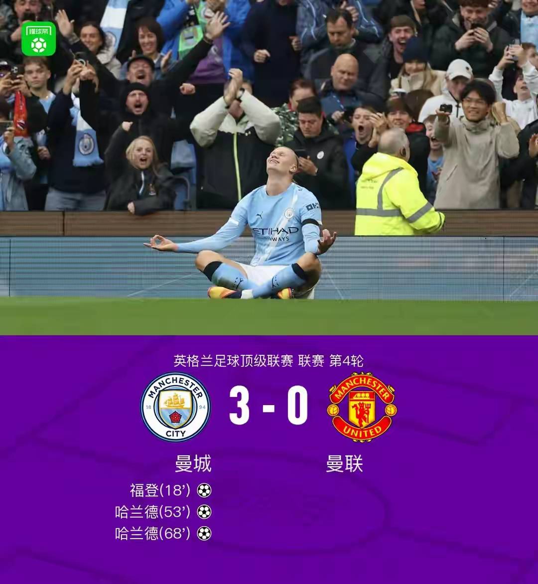 曼城再下一城,英超冠军之路开拓扩展的简单介绍 曼城再下一城,英超冠军之路开拓扩展的简单介绍