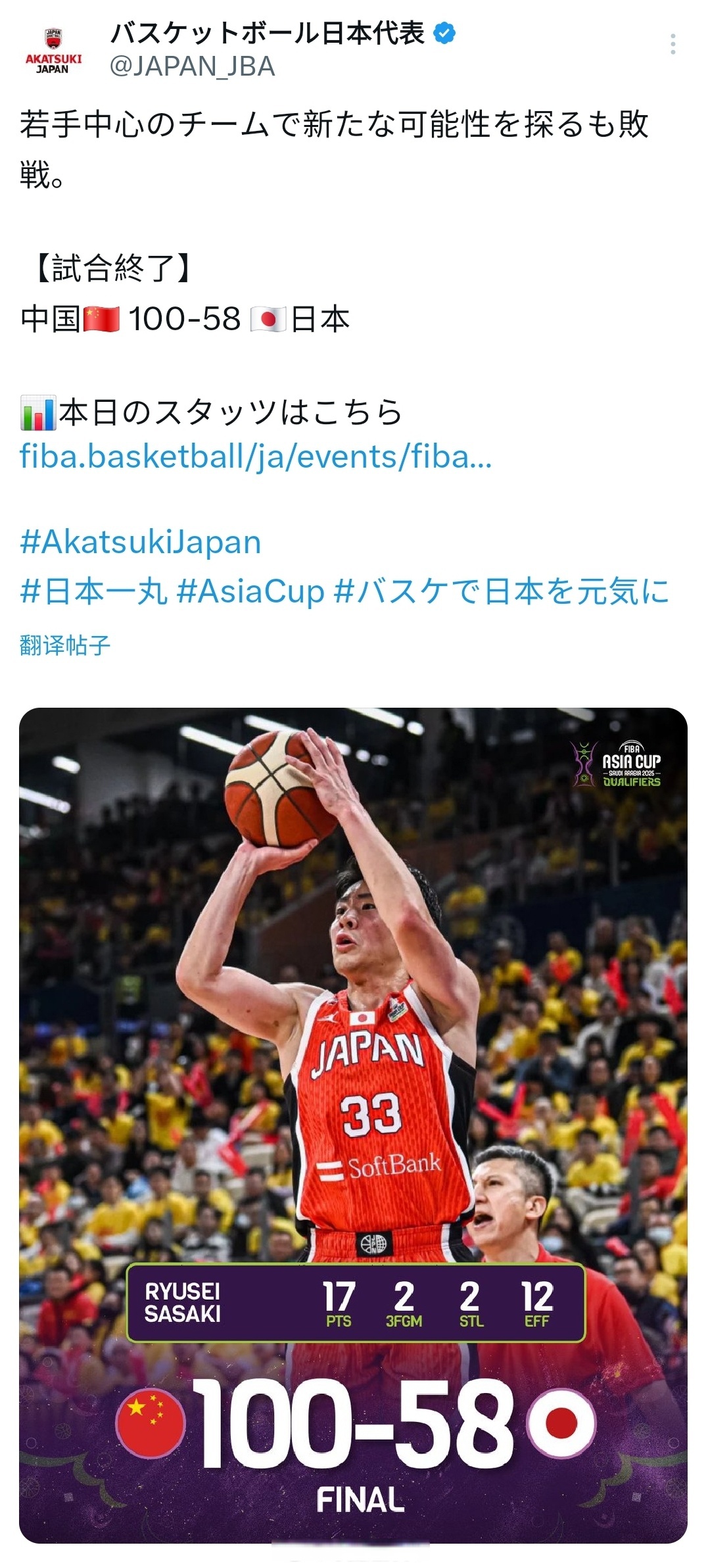 日本队在热身赛中实现逆转胜利，士气高涨的简单介绍