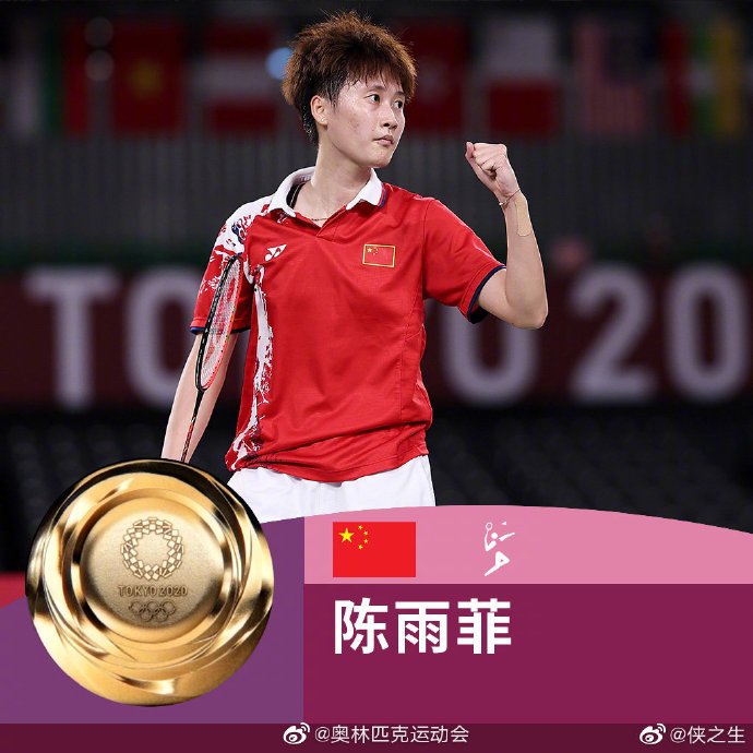 羽毛球选手神勇出击，荷兰选手梦幻逆袭