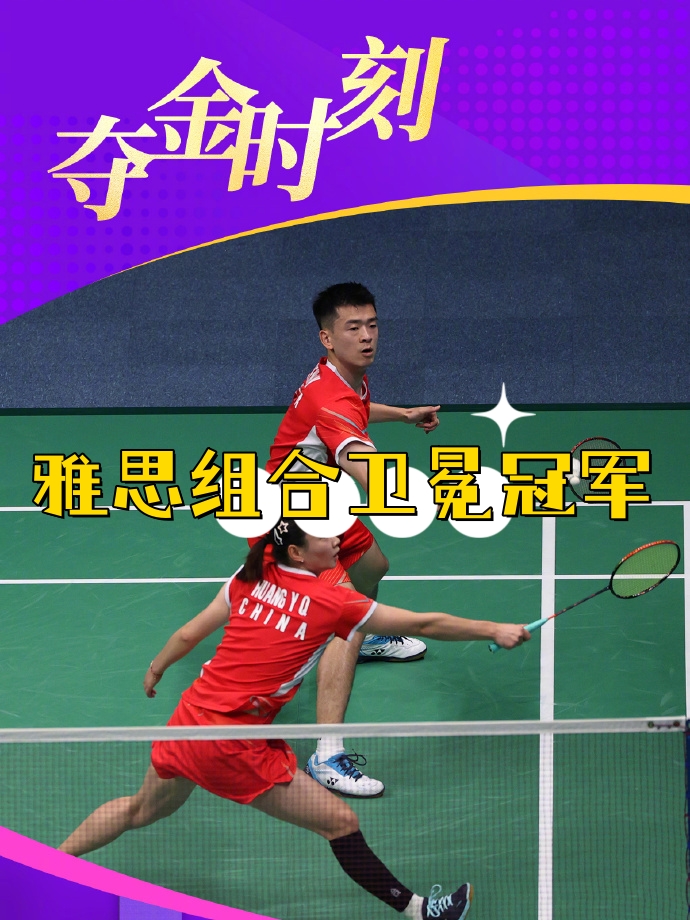 韩国队轻取日本队，郑思维刷新纪录