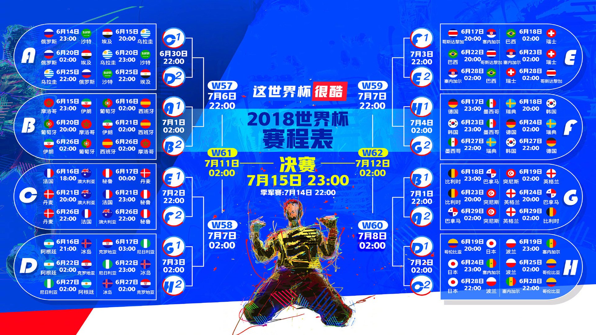 逆转神话，2026世界杯E组焦点战，莱万多夫斯基如何用一己之力撕碎德国战车